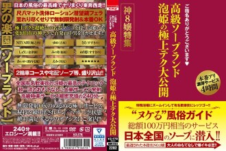 HODV-21651 感謝您的提名。豪華肥皂劇Awahime最好的技術公開發布God 8 Miss特輯