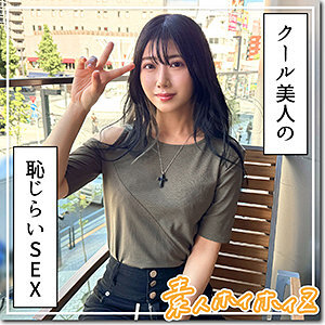 HOI-343 HOI-343 美玲