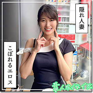 HOI-372 年輕妻子 JD@Fumitsuki