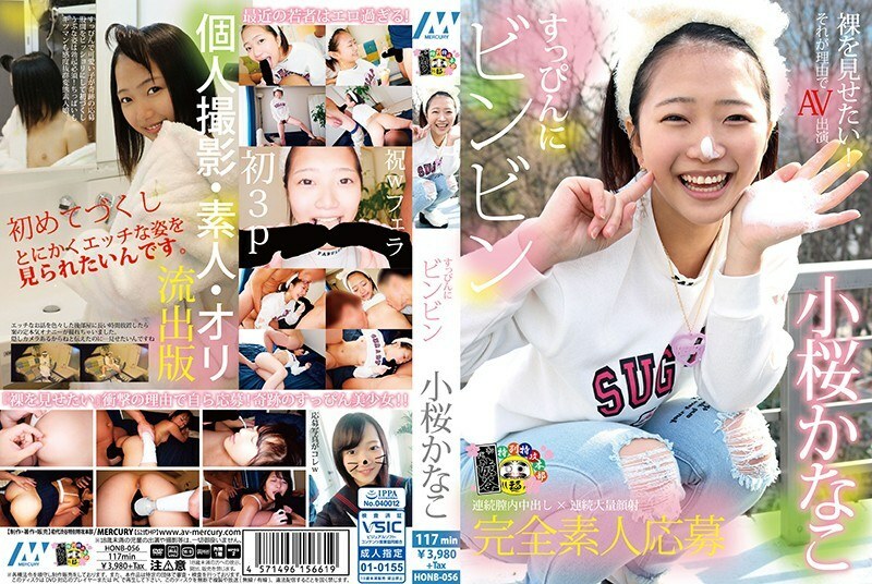 HONB-056 HONB-056 Bing不化妆小樱加奈子