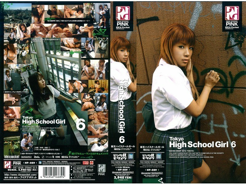 Highschool-Mädchen aus Tokio 6在线观看