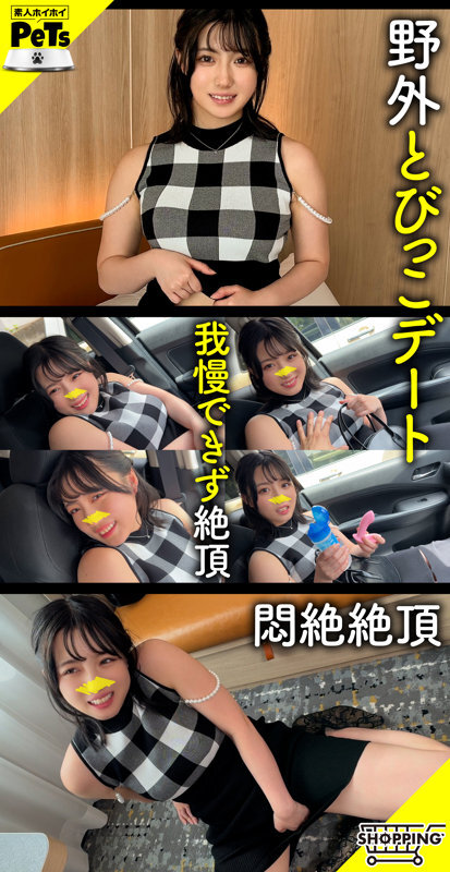 HPT-057 鈴