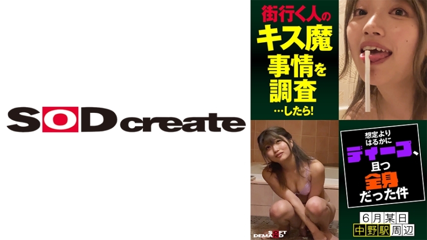 HSDAM-005 我调查了街上路过的人的接吻恶魔情况…然后！比我预想的深很多，六月的某个中野车站周围的春野（23岁）全身都是在线观看