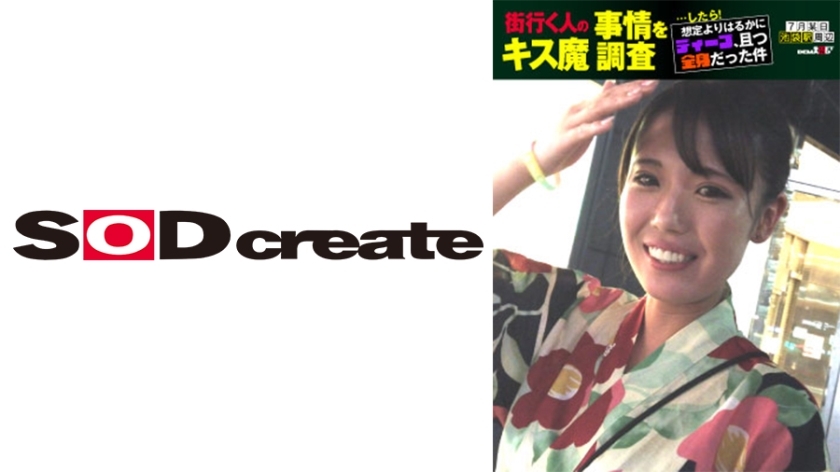HSDAM-006 我调查了街上路过的人的接吻恶魔情况…然后！比我预想的要深很多，而且遍布我的全身 七月的一天，池袋车站附近 夏希 (23)在线观看