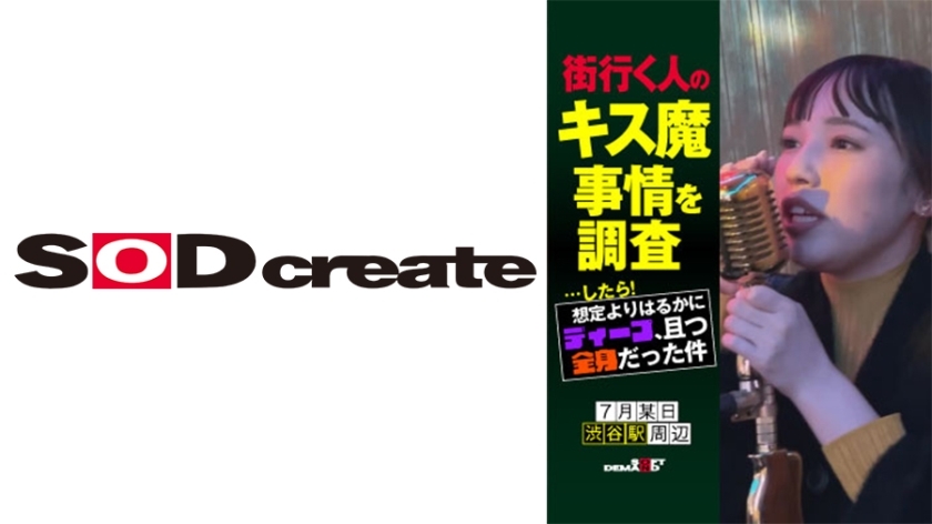 HSDAM-030 我调查了街上路过的人的接吻恶魔情况…然后！比我预想的要深很多，覆盖了我的整个身体。在线观看