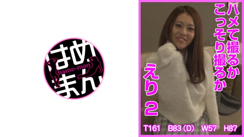 HTKT-002 開槍或偷偷開槍 Collar 2