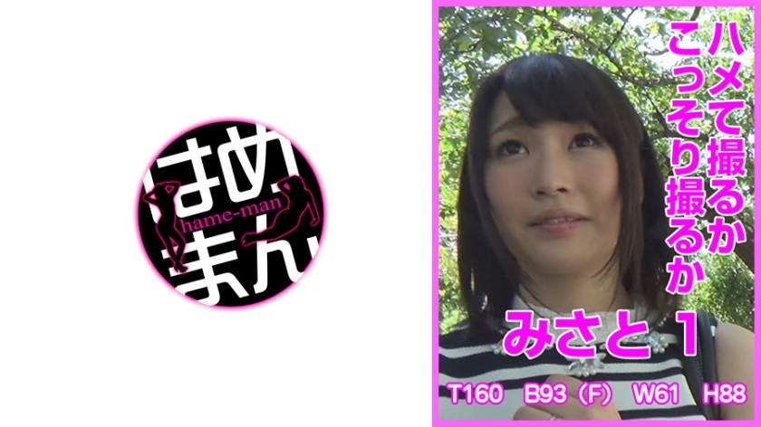 HTKT-023 HTKT-023 开枪或偷偷开枪 Misato 1