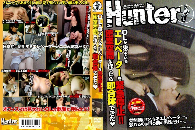 HUNT-101 急停办公室小姐姐所在的电梯！ ！我能够在创建一个封闭的房间空间后立即组合在线观看