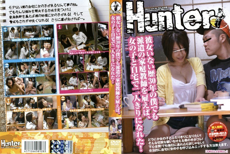 HUNT-128 连女朋友30年都没有，请了家教就一个人在家带妹子！在线观看