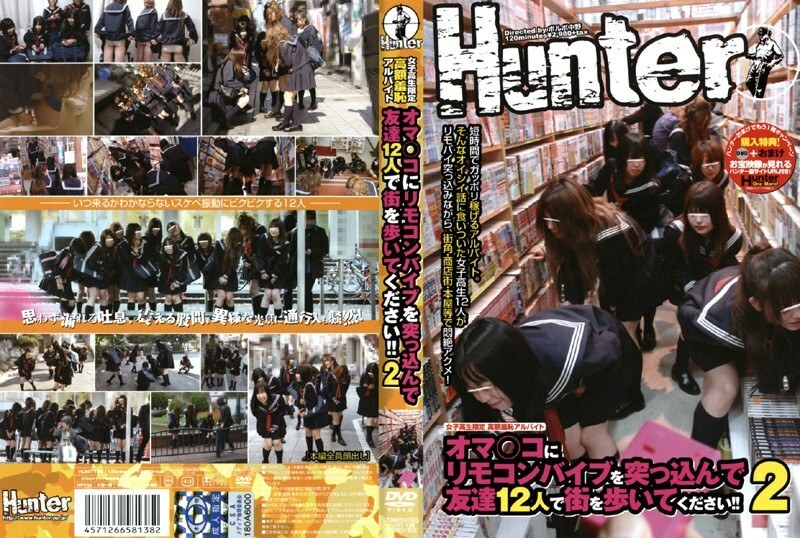 HUNT-138 只适合高中女生的高价、尴尬的兼职工作。在你的阴户里放一个遥控振动器，和你的 12 个朋友一起在城里散步！ ！ 2在线观看