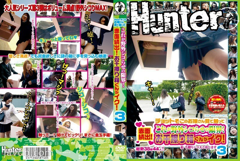 HUNT-140 看看那里的小女孩，摸摸它这就是户外四口的极限！继续脸红！ Othousuribako君是iku！ 3个 - 坂本梨沙在线观看