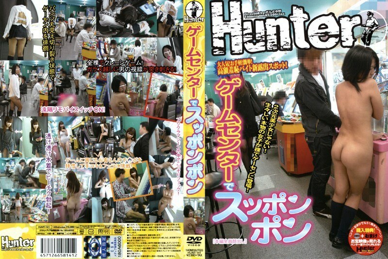 HUNT-141 游戏中心的甲鱼在线观看