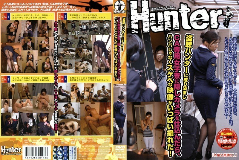 HUNT-143 伪装成窃听猎手，在乘务员宿舍装上隐藏摄像头，竟然能拍到很多淫秽视频！在线观看