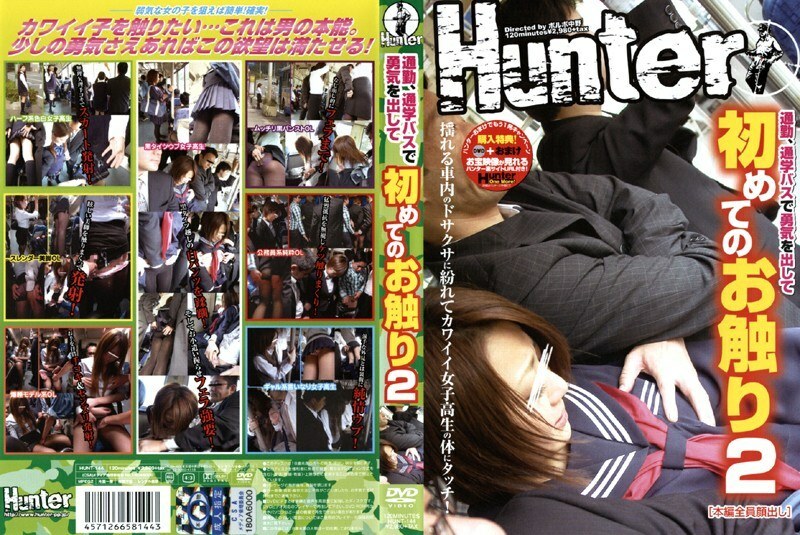 HUNT-144 上班通勤，第一次鼓起勇气坐校车摸2在线观看