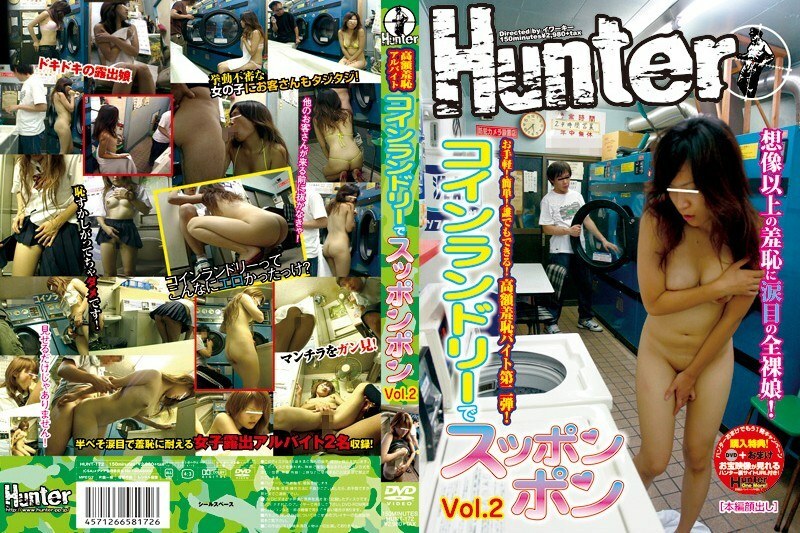 HUNT-172 在高价耻辱兼职自助洗衣店应援 VOL.2在线观看