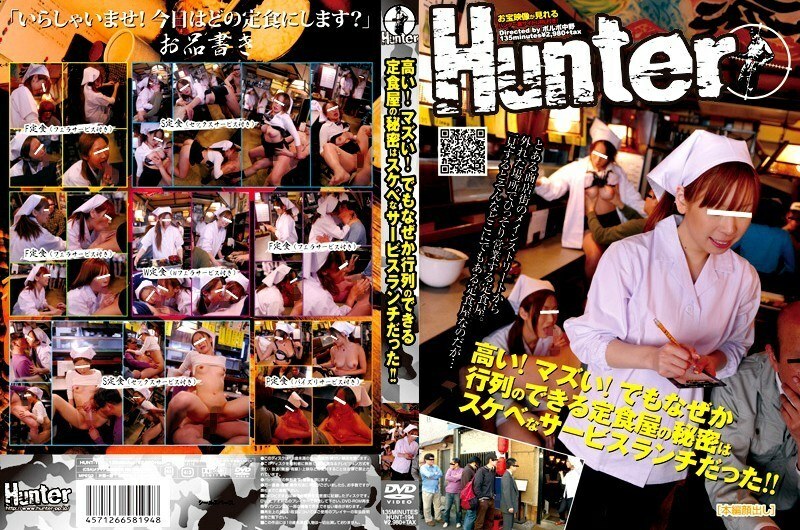 HUNT-194 昂贵的！坏的！但不知为什么，排队的套餐餐厅的秘诀就是提供淫荡的服务午餐！ ！在线观看