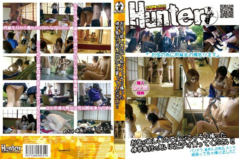 HUNT-231 我要钱，所以请给我买一个我偷偷拍的视频来纪念我的修学旅行！ ！在线观看