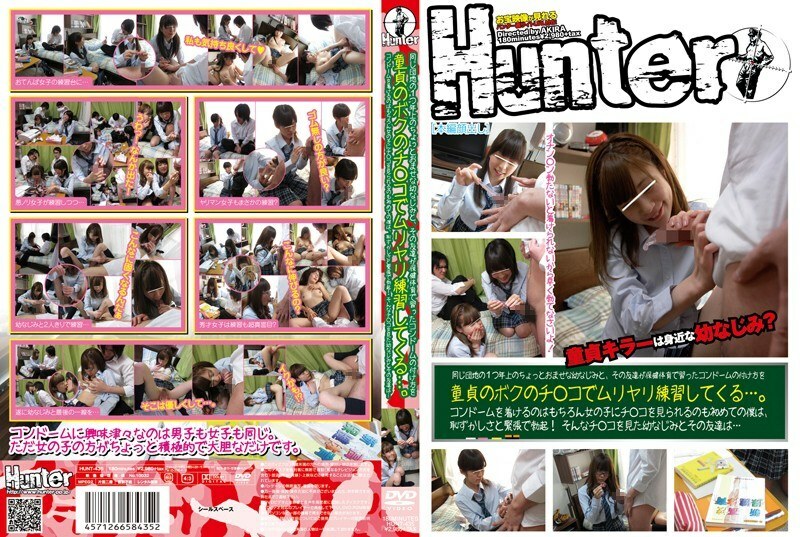 HUNT-435 我是处女，我正在练习如何戴上我的朋友在健康和体育方面学到的安全套，我的童年朋友比同一个住宅区大一岁。在线观看