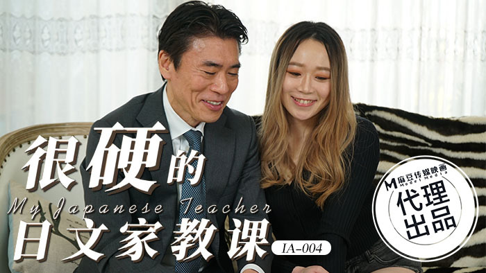非常に厳しい日本語指導