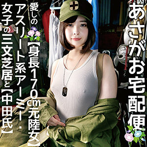 IAT-023 千岁小姐在线观看