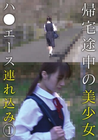 IBWX-790 一位美丽的女孩在回家的路上被带上了一辆麵包车（1）