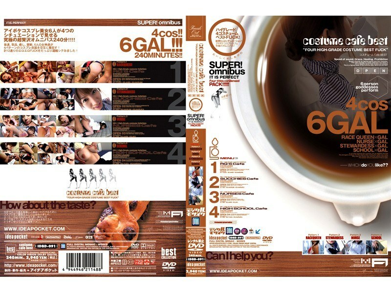 IDBD-091 最好的服装咖啡馆在线观看