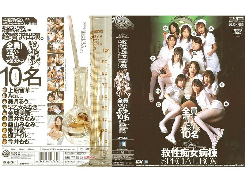 IDBD-112 救赎荡妇病房特别盒 - 酒井ちなみ (紫葵)在线观看