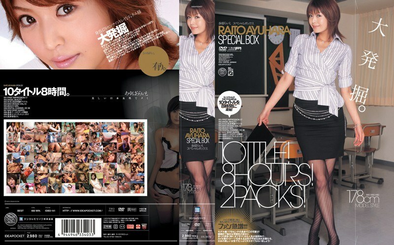 IDBD-141 RAITO AYUHARA 特别盒 - 步原らいと在线观看