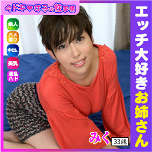 IDJS-096 未来在线观看