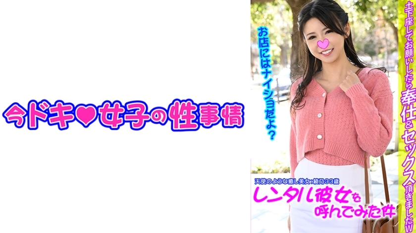 IDJS-115 绫野在线观看