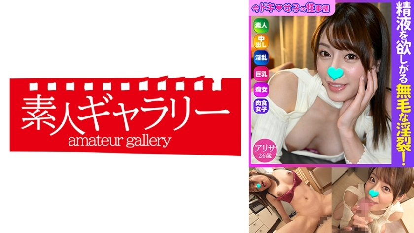 IDJS-120 Arisa 现在兴奋的女孩的性状况在线观看