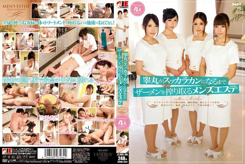 IENE-264 IENE-264 挤压精液直到睾丸变得多汁的男性美学