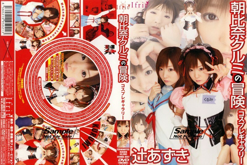 IFDVA-007 朝比奈狂三的冒险 Cosplay 画廊 - 辻あずき在线观看