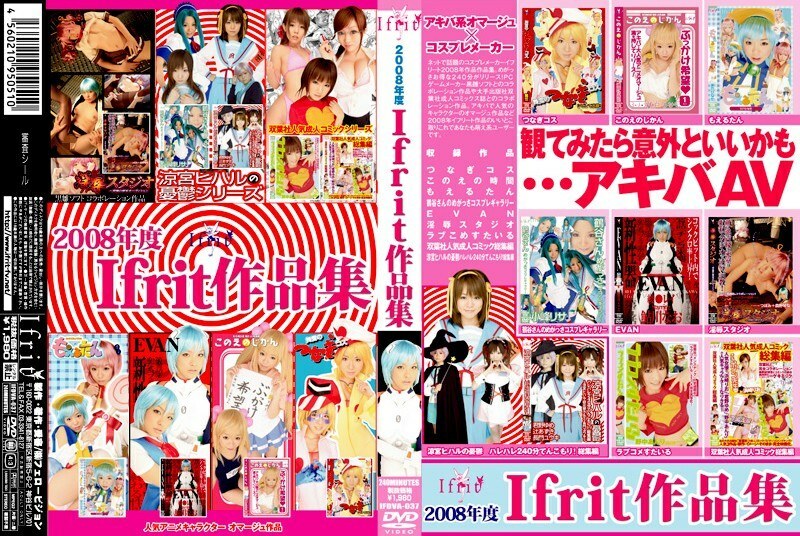 IFDVA-037 2008 伊弗利特作品在线观看
