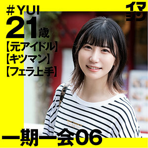 IMGN-023 尤伊