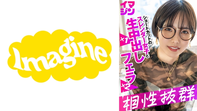 IMGN-053 春天在线观看