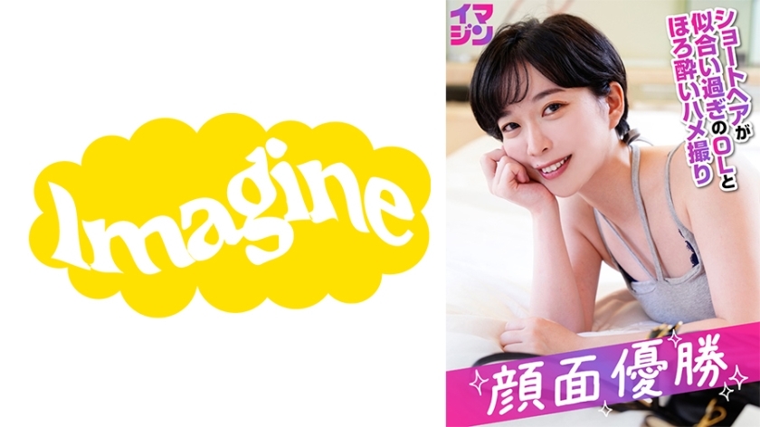 IMGN-054 勇气在线观看