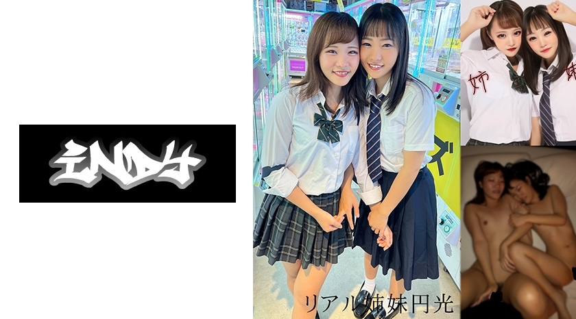 IND-043 IND-043 [Gachi Twins 3P]制服姐妹和爸爸活动_W中出视频洩露*限量发售