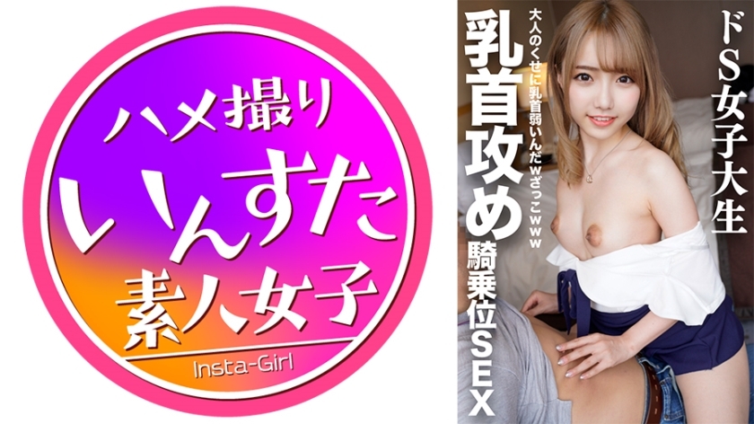 INON-005 INON-005 超级虐待爸爸活跃女孩的乳头攻击和言语攻击在女牛仔姿势性爱中亲热[苗条女大学生VS授精叔叔]