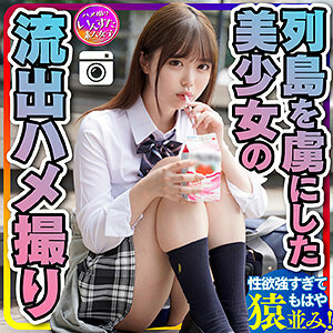 INSTC-247 桃子在线观看