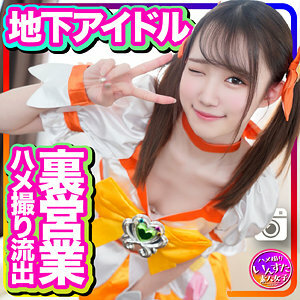 Yumerun