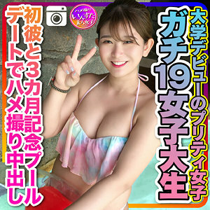 INSTC-259 艾林在线观看