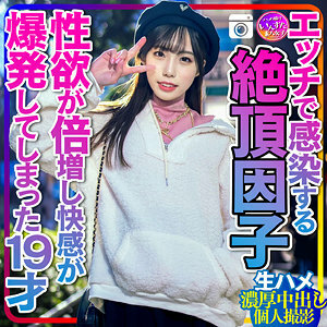 INSTC-261 桃子在线观看