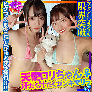 INSTC-301 INSTC-301 Shizupon & Yuipon