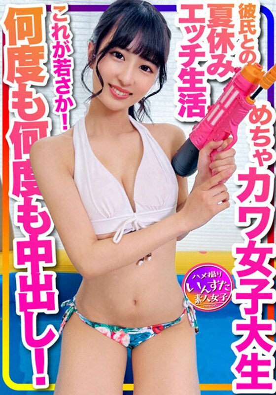 INSTV-332 【家中泳池】泳装妹子这就是青春！超萌女大学生暑假性生活洩露与男友Lovey-dovey泳装奇闻趣事与老年人单独拍摄一遍又一遍中出！在线观看