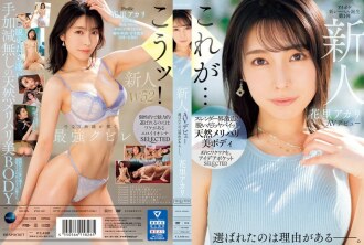 IPSE-001 新人明里花里 AV 出道 她被选中是有原因的。 - 花里アカリ