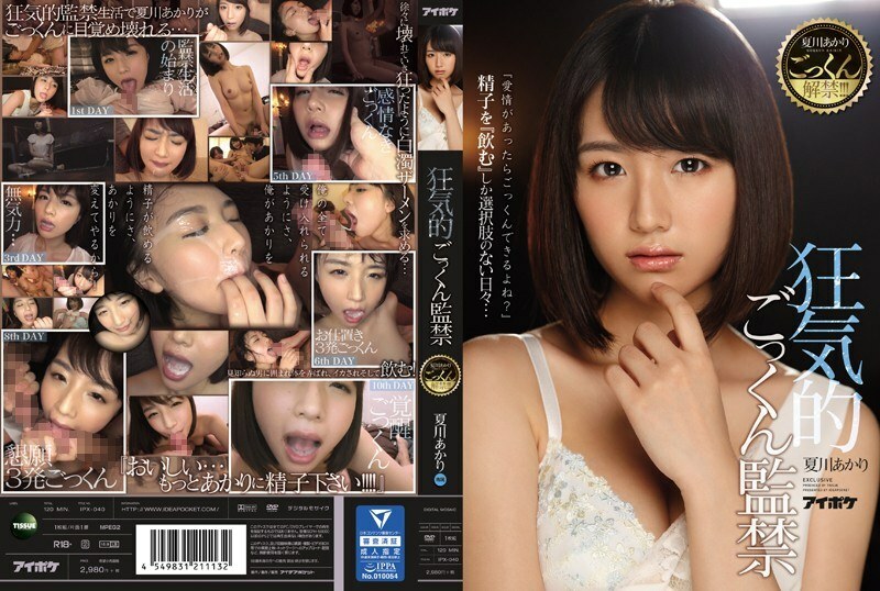 IPX-040 IPX-040 Akari Natsukawa 暨吞嚥解除 ！ ！！ ！！疯狂的暨监禁 - 夏川明