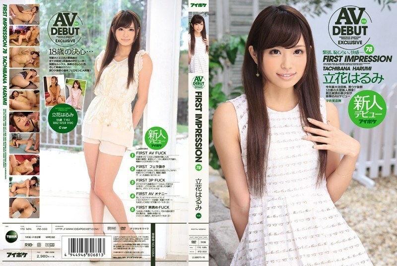 IPZ-300 IPZ-300 第一印象 78 立花春海 - 立花阳未