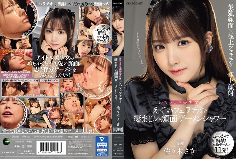 IPZZ-208 IPZZ-208 极其可爱美丽的女孩严厉的口交和巨大的面部精液淋浴佐佐木咲 - 佐々木さき