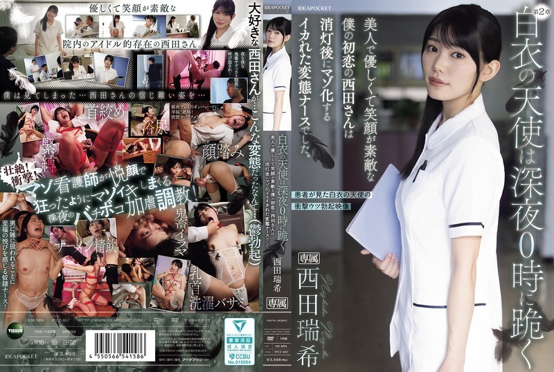 IPZZ-957 IPZZ-957 白衣天使在午夜下跪。我的初恋，西田小姐，美丽、善良、笑容甜美，竟然是个疯狂、变态的护士，熄灯后还变成了受虐狂。西田瑞希